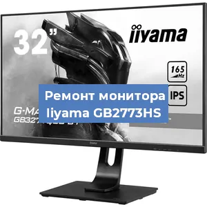 Замена разъема HDMI на мониторе Iiyama GB2773HS в Воронеже